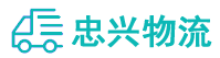 中山到富顺县物流公司